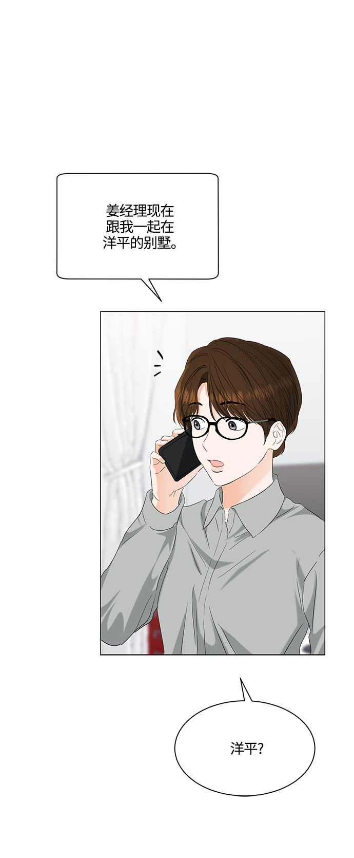 第97话39