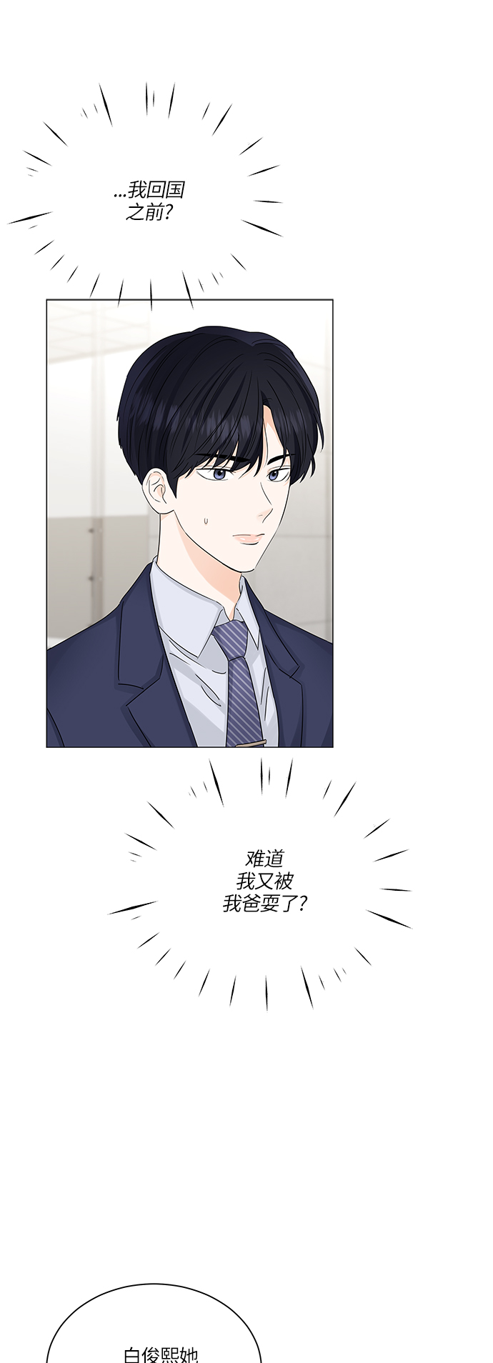 第56话7