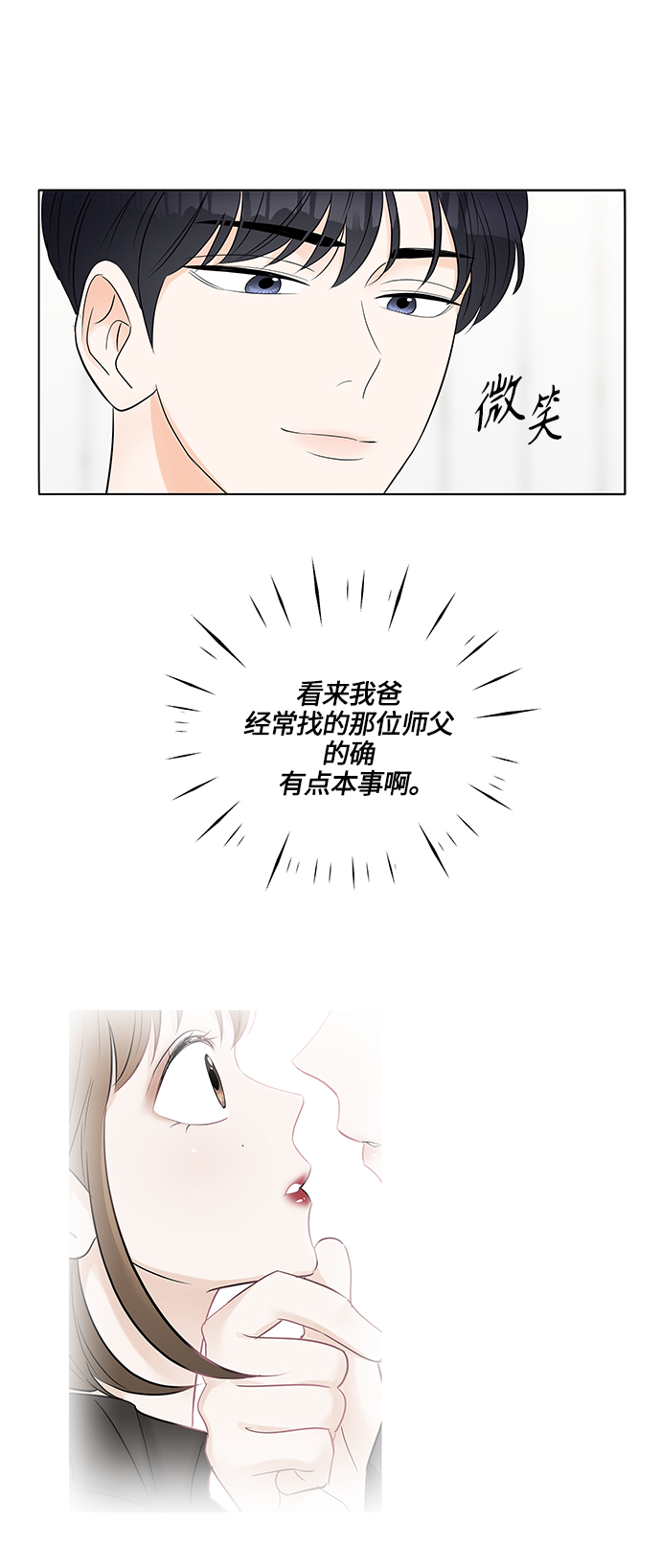 第7话52