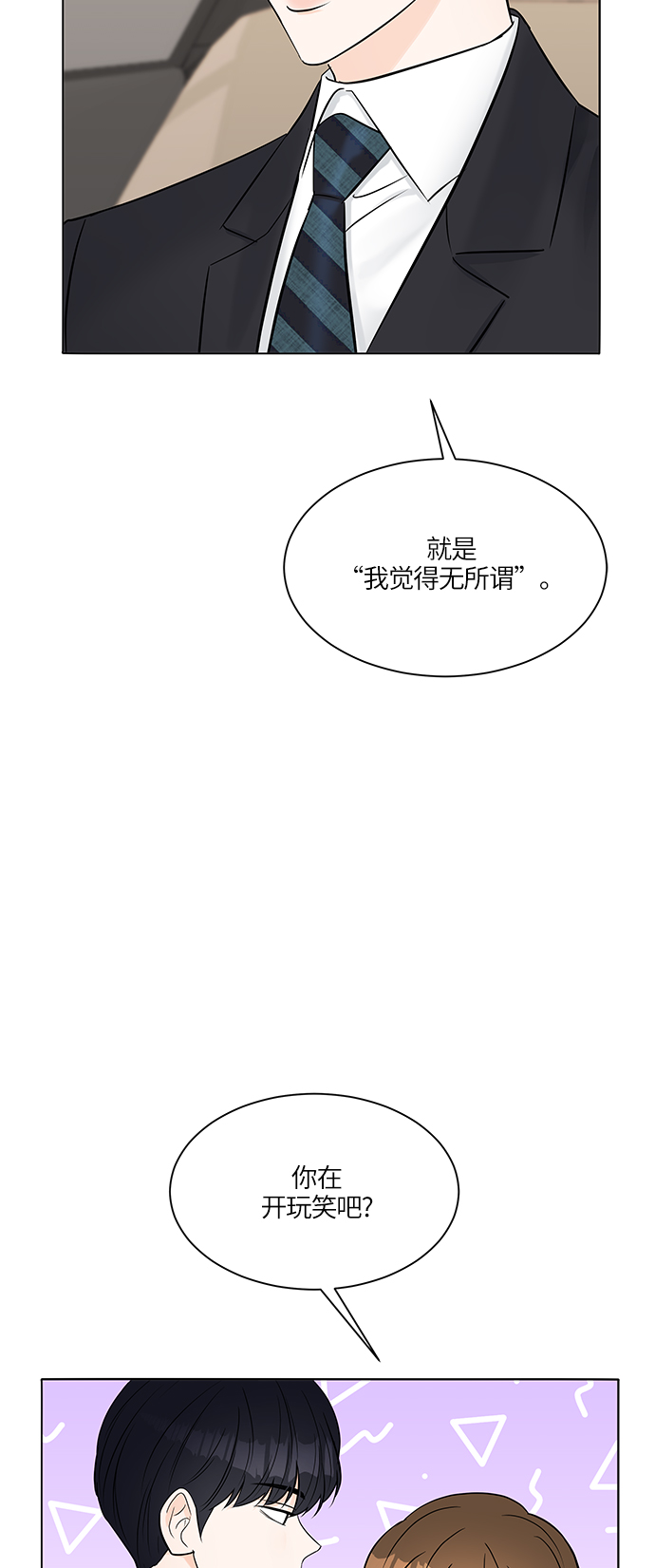 第19话70
