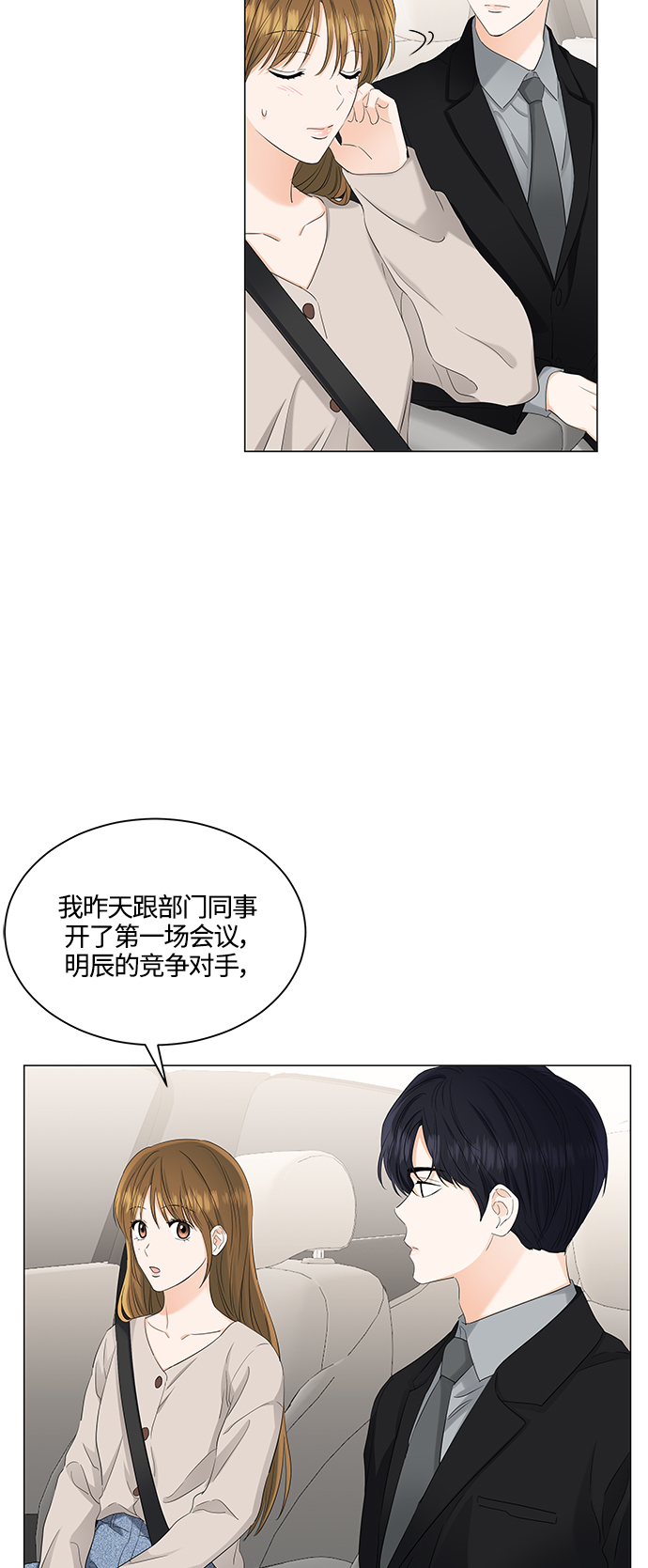 第79话6