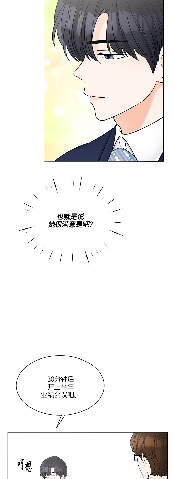 第32话68
