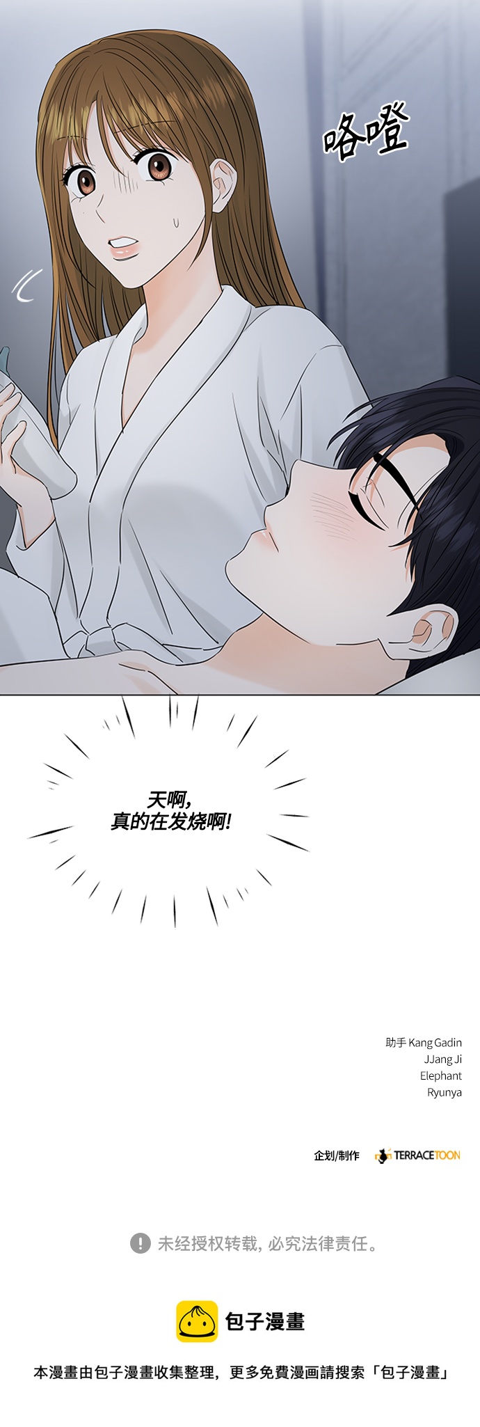第103话41