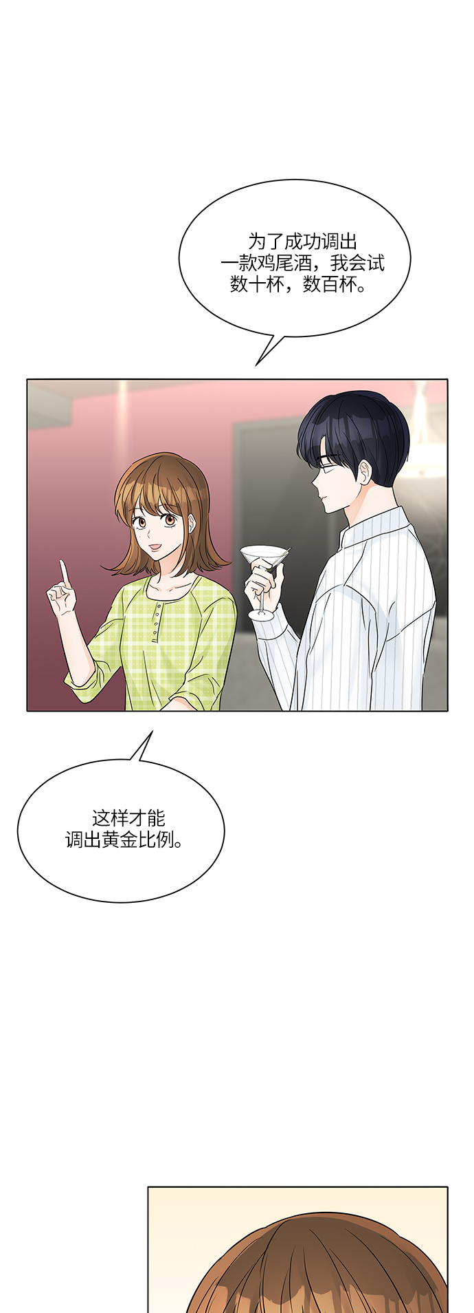 第42话4