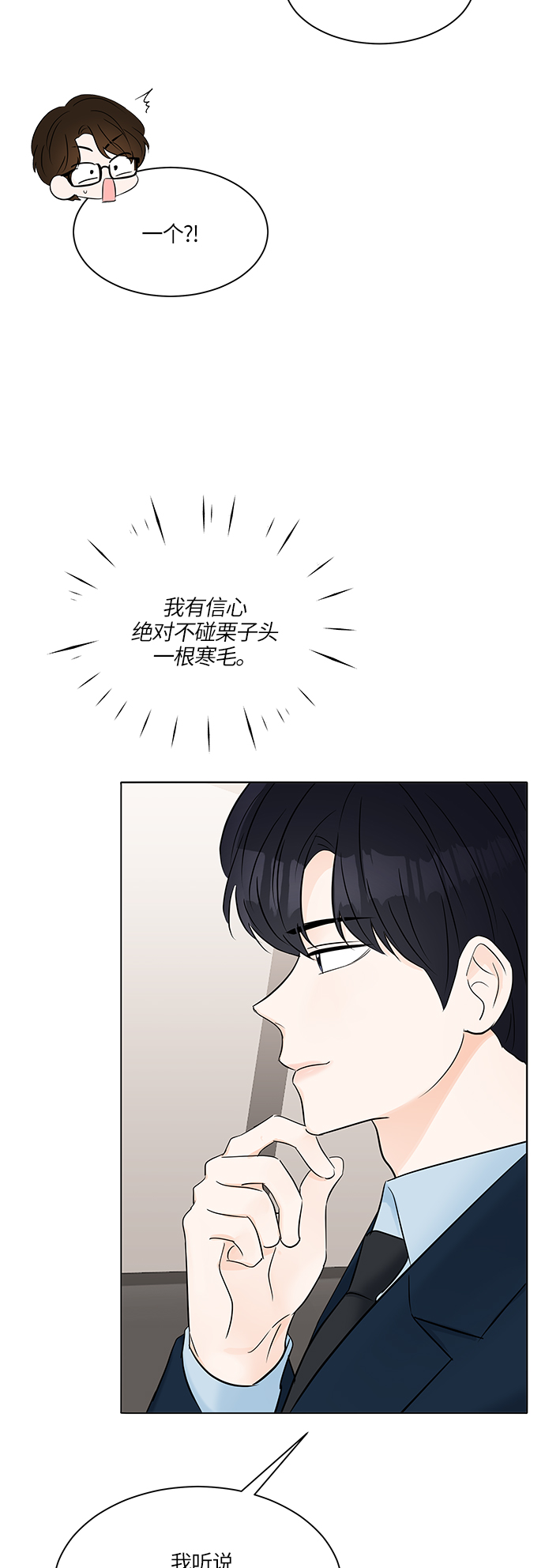 第21话10