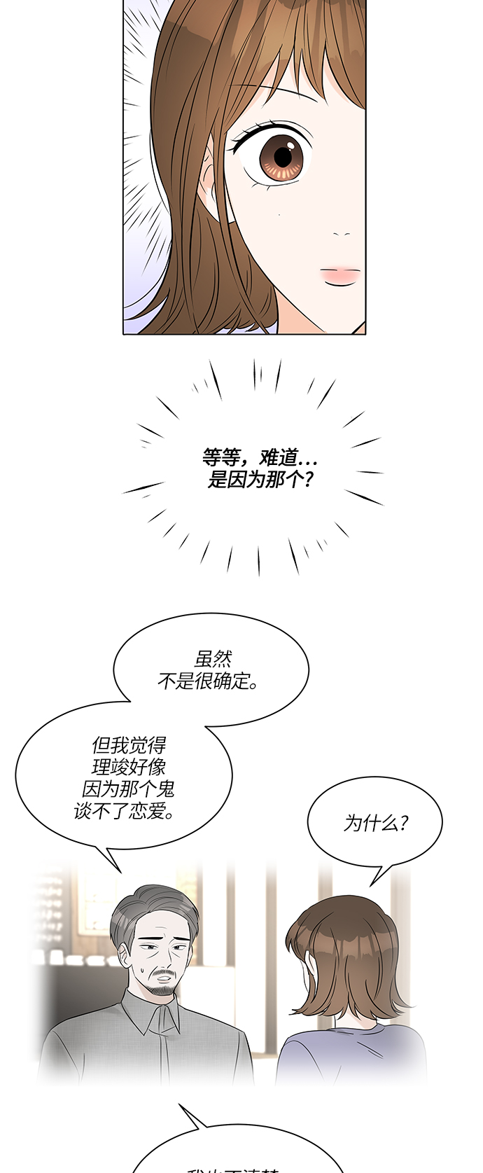 第8话22