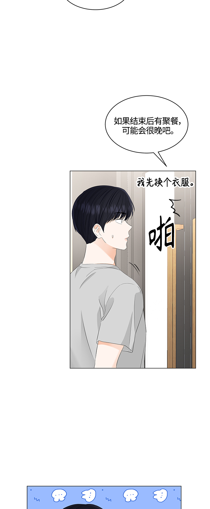 第90话29