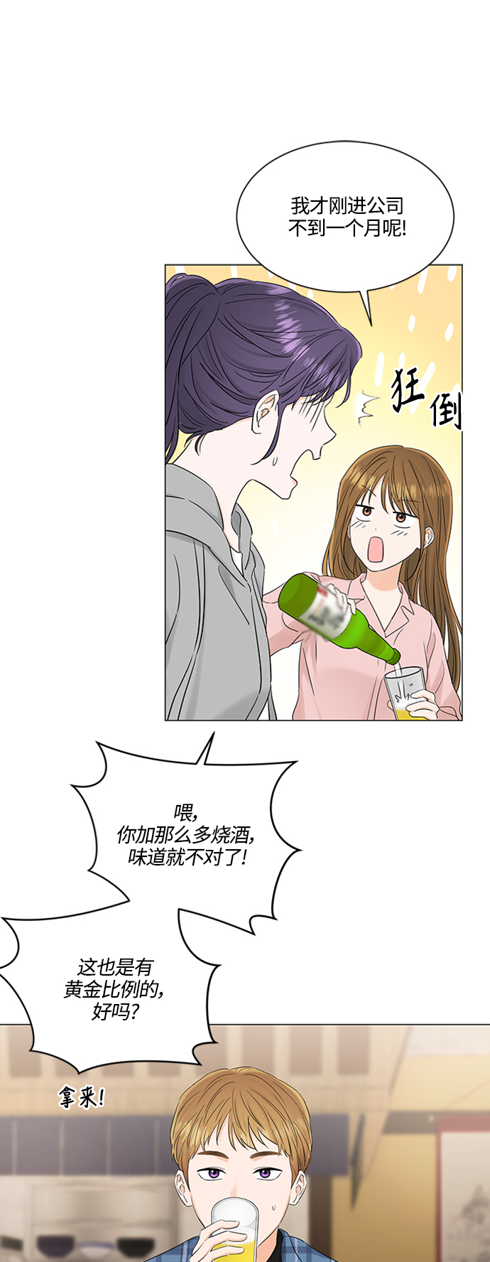 第102话18