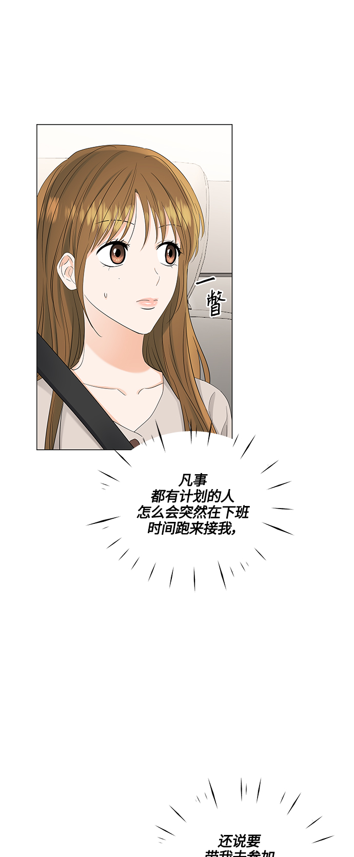 第80话18