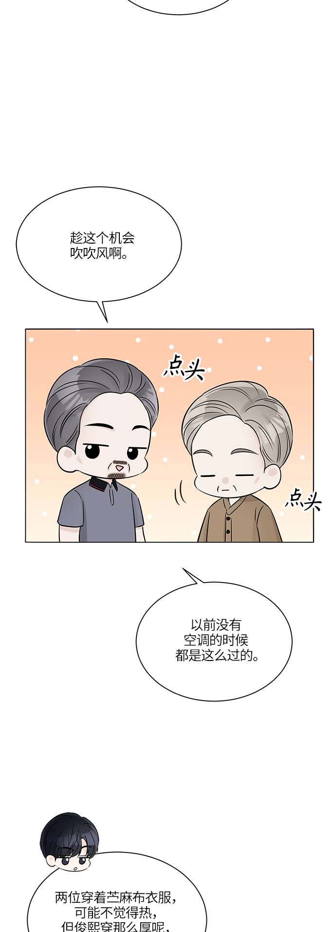第33话56
