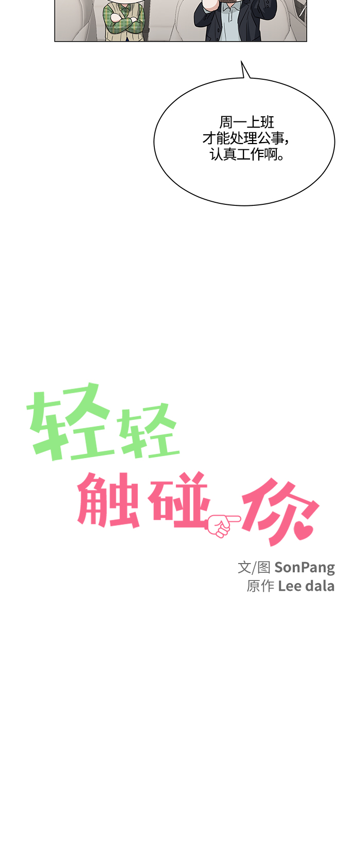 第99话9