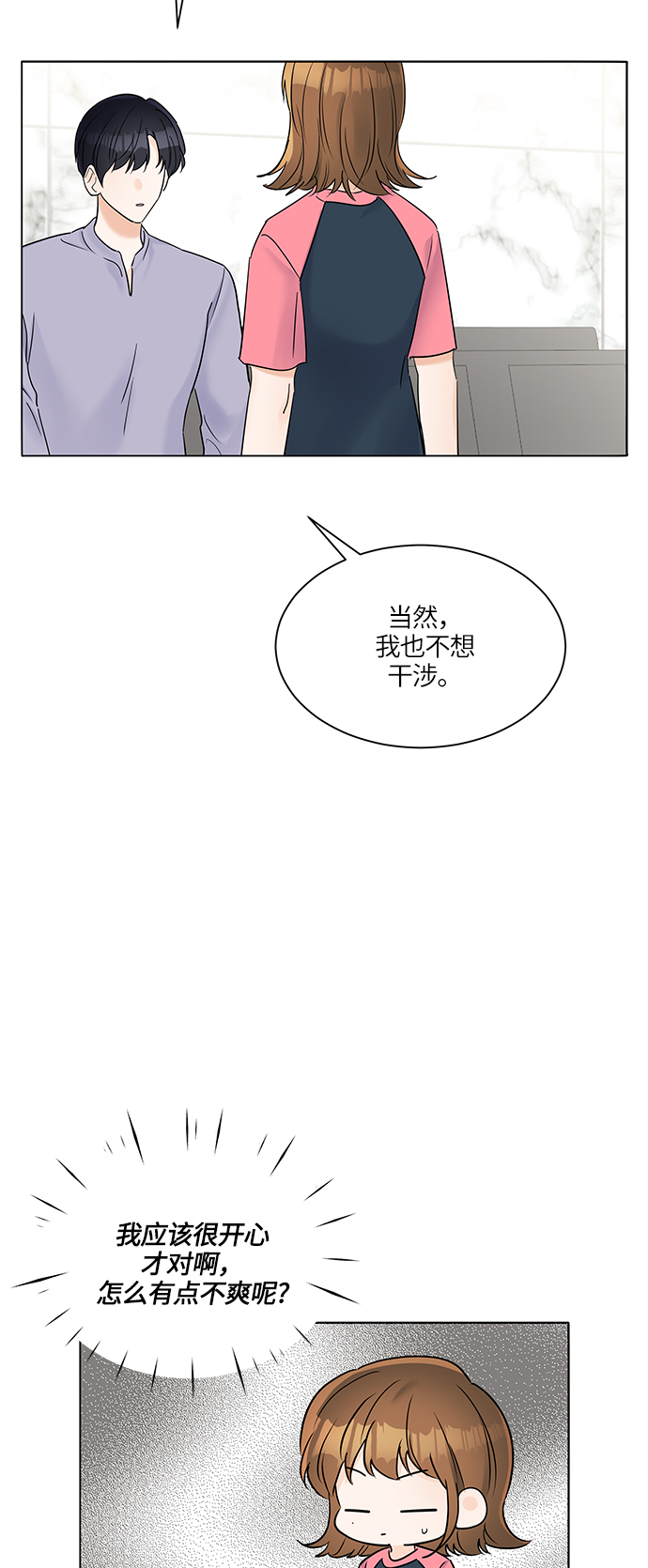 第30话3