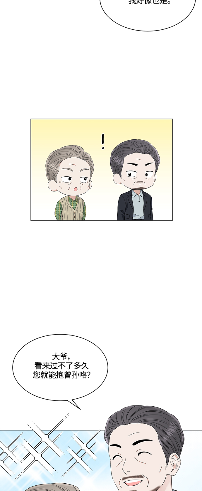 第98话3