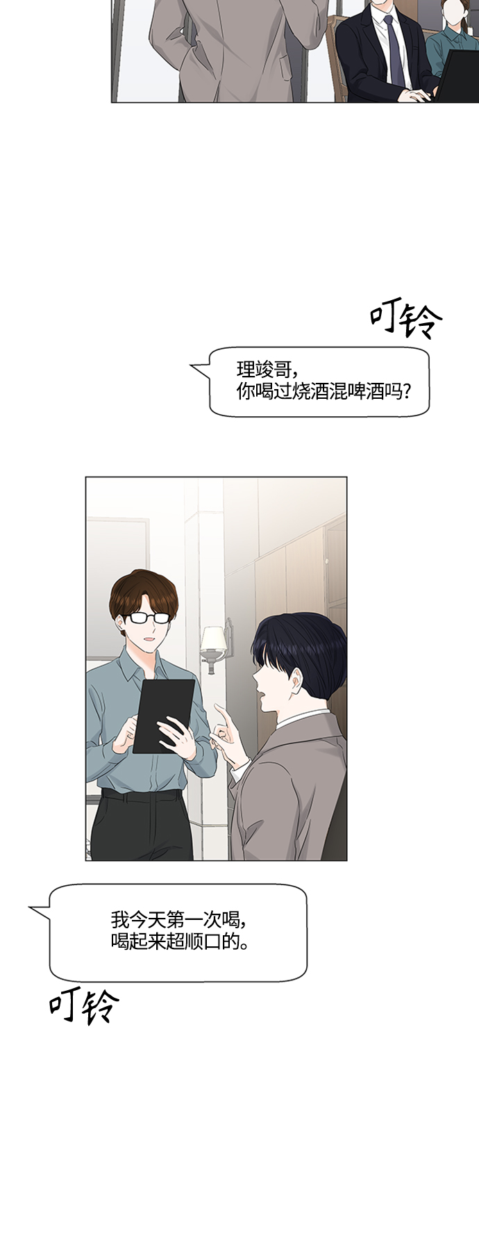 第102话8