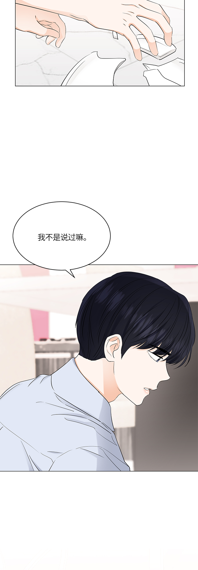 第67话45