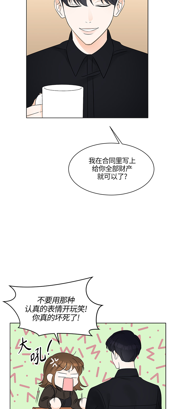 第6话44