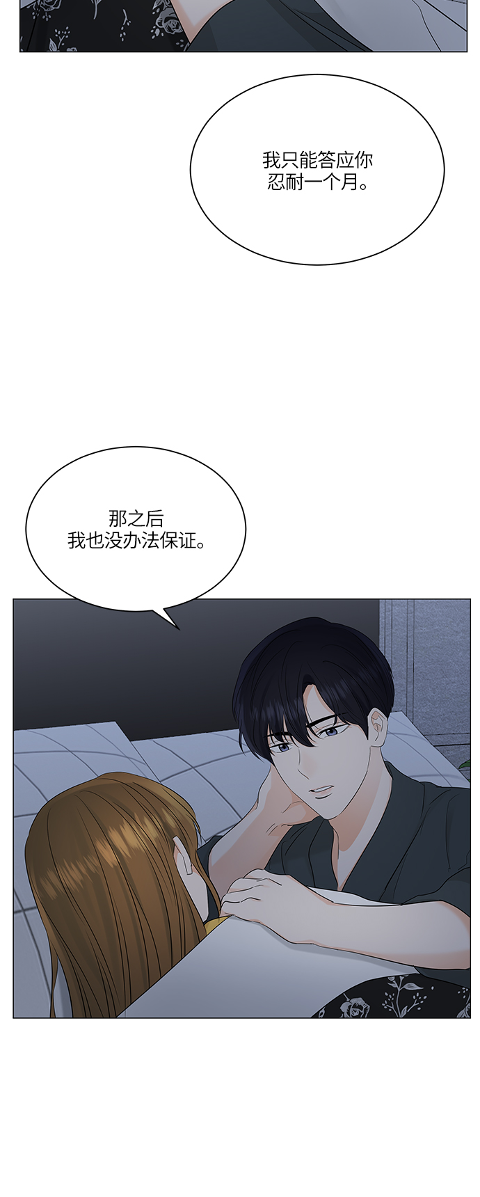 第65话45