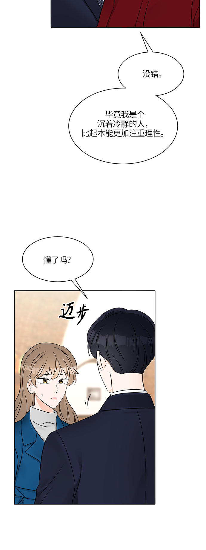 第14话7