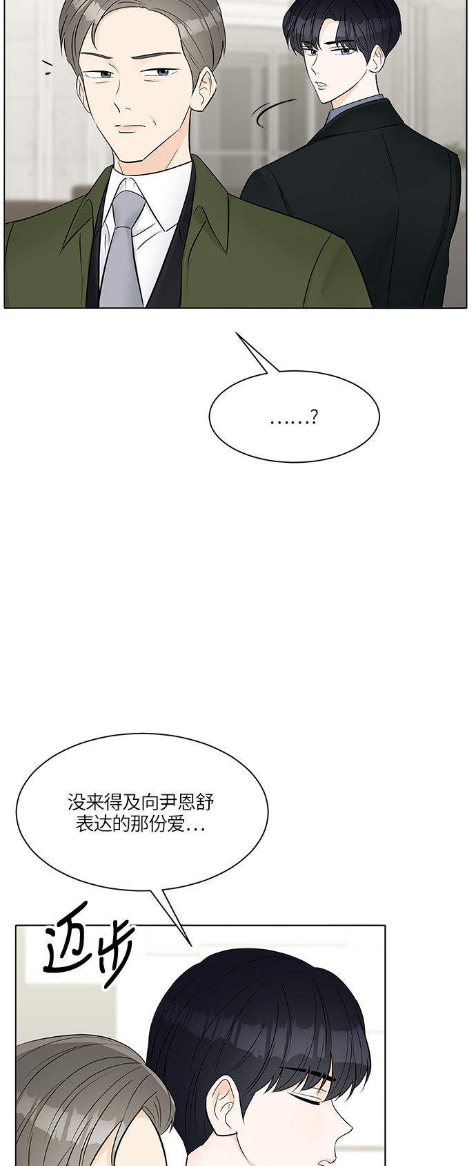 第16话45