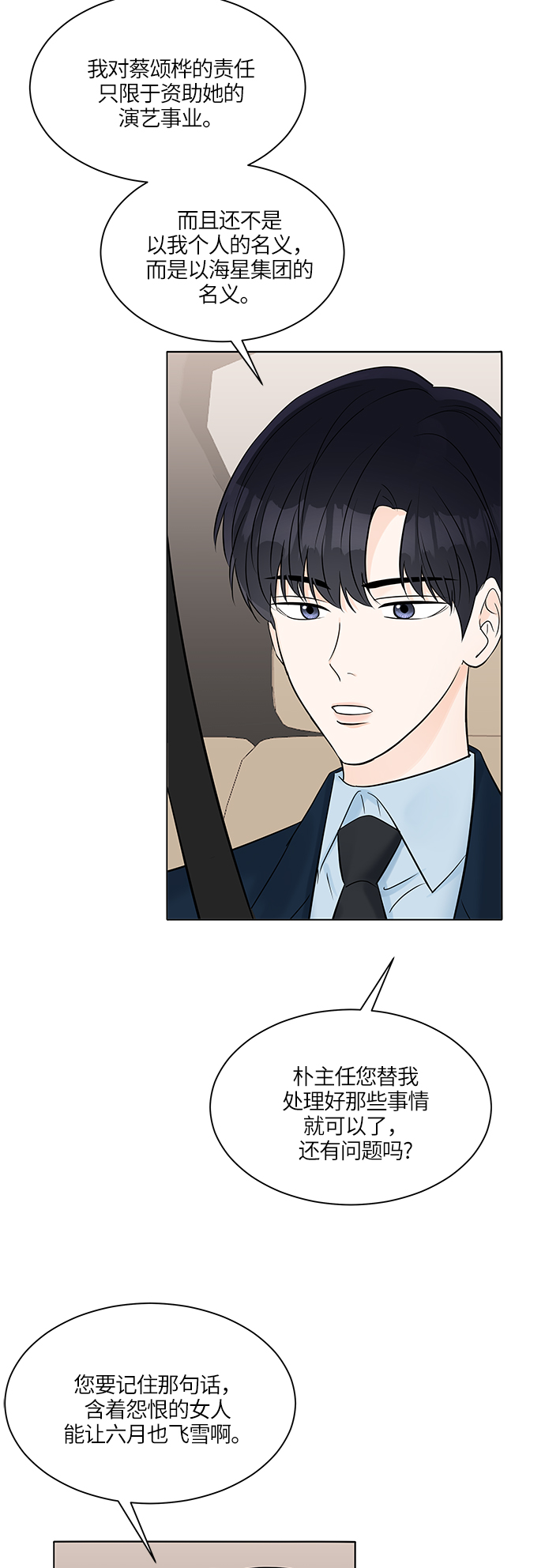 第21话4