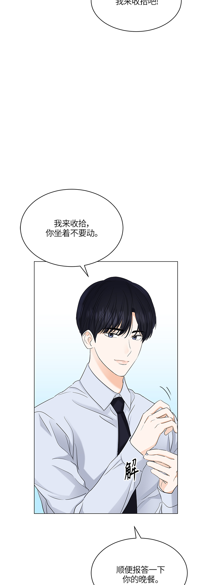 第67话40