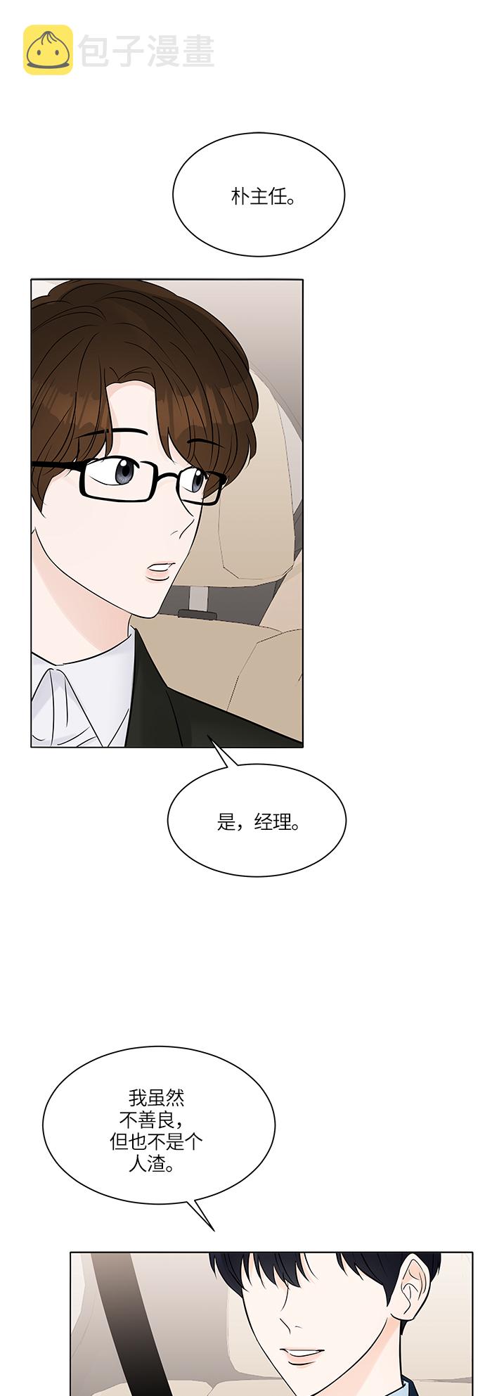 第21话6
