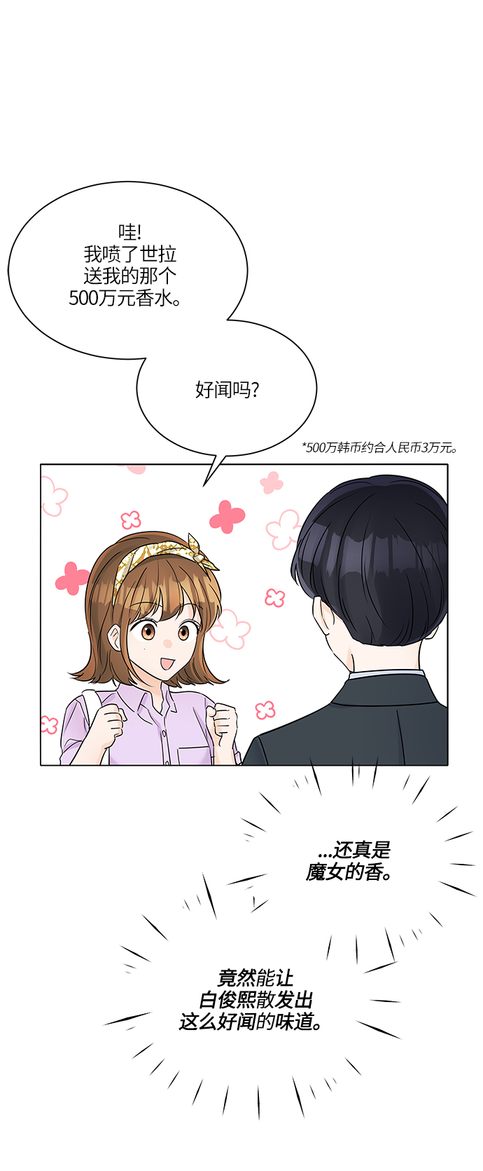 第36话5