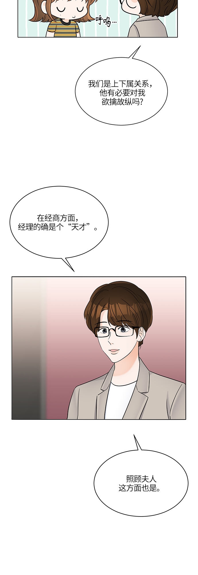 第32话46