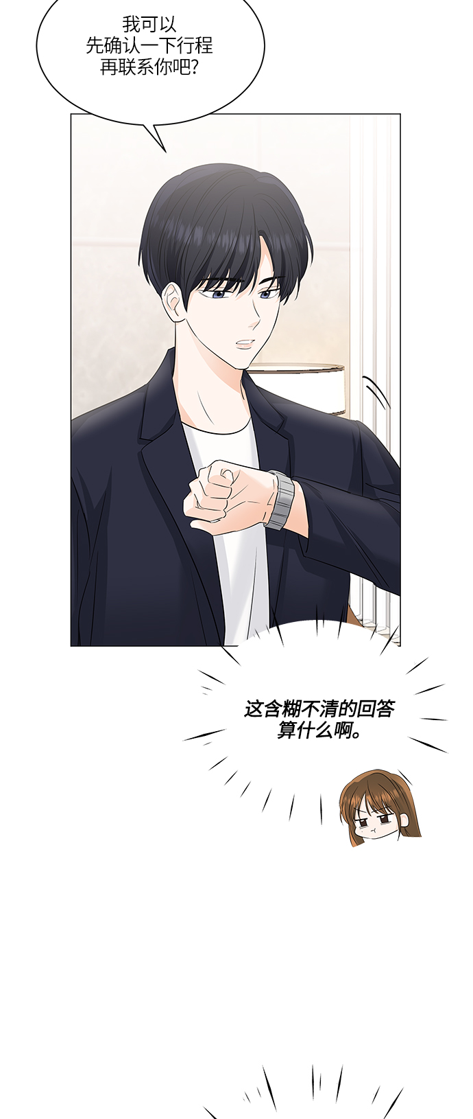 第51话28