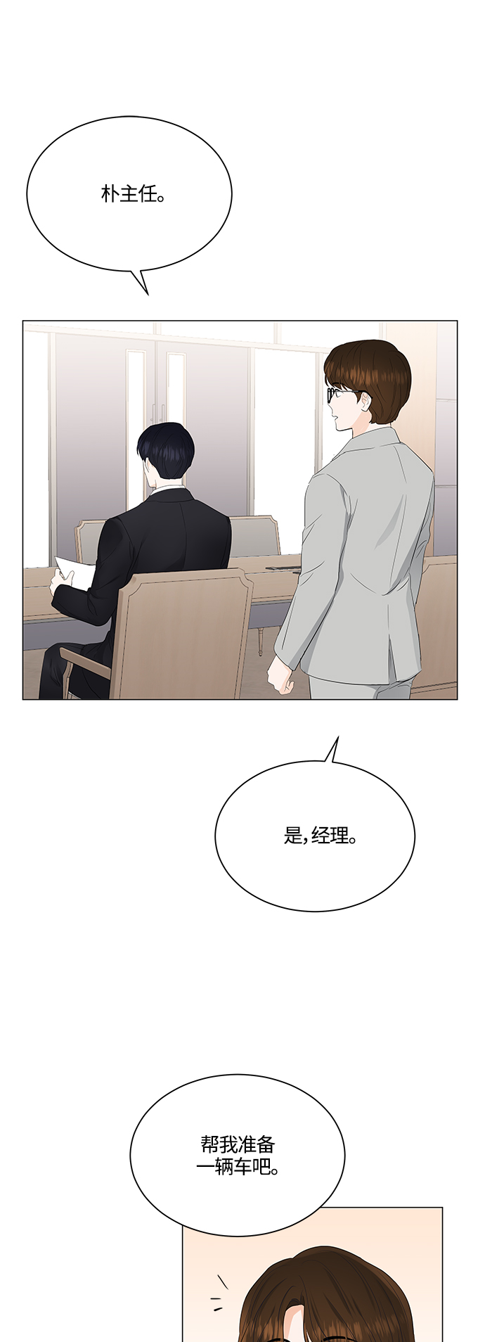 第77话7