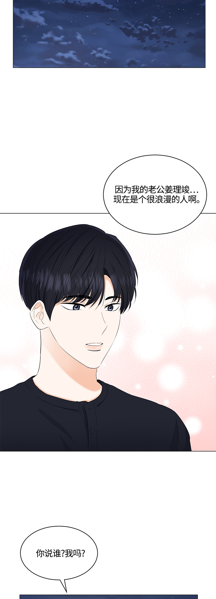 第87话26