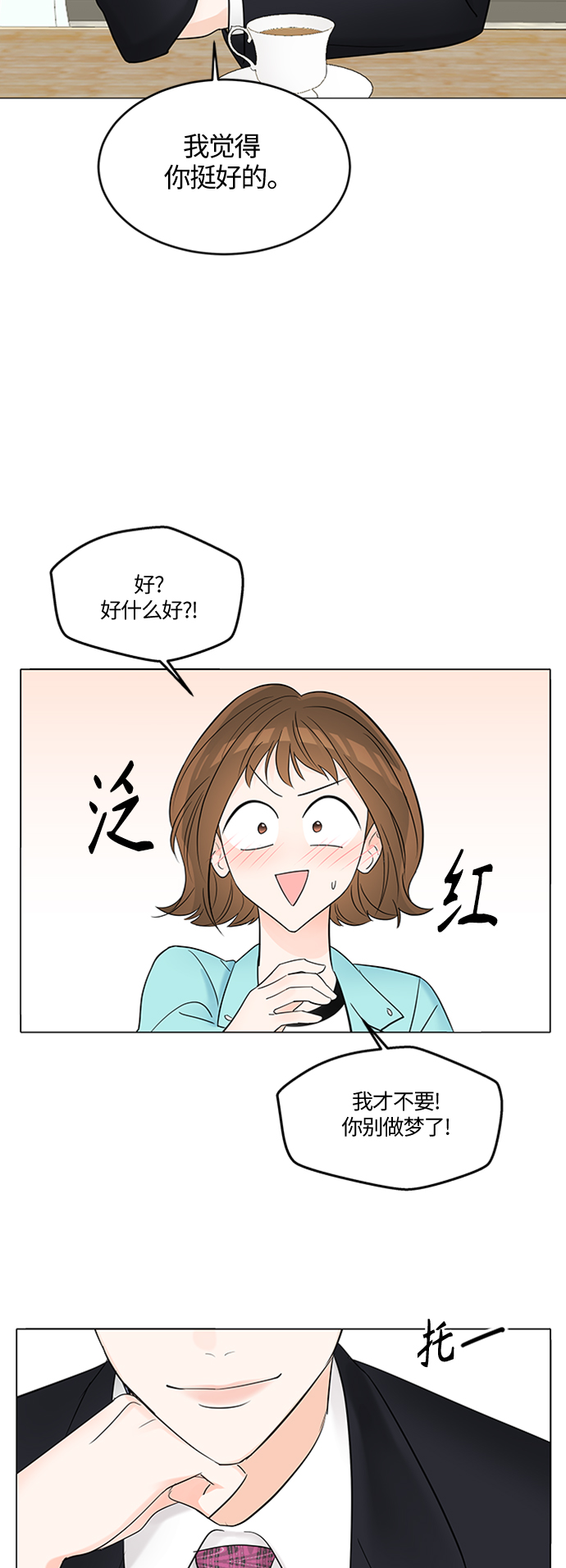 第2话26
