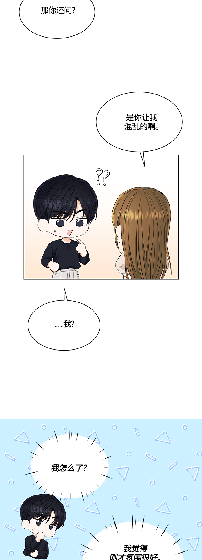 第87话24
