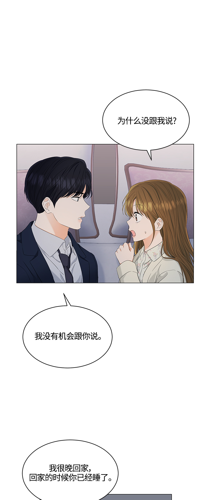 第97话20