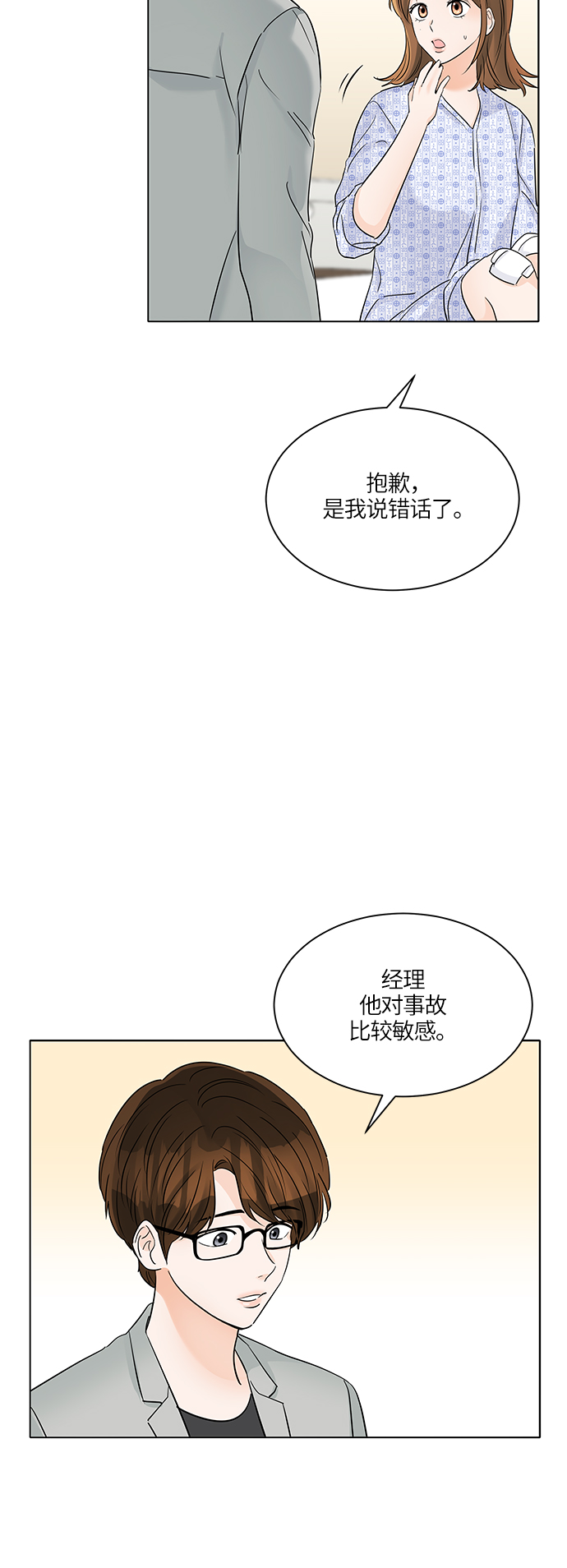 第44话26
