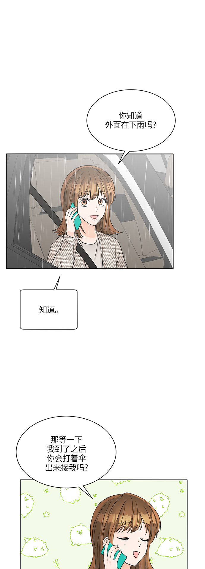第44话53
