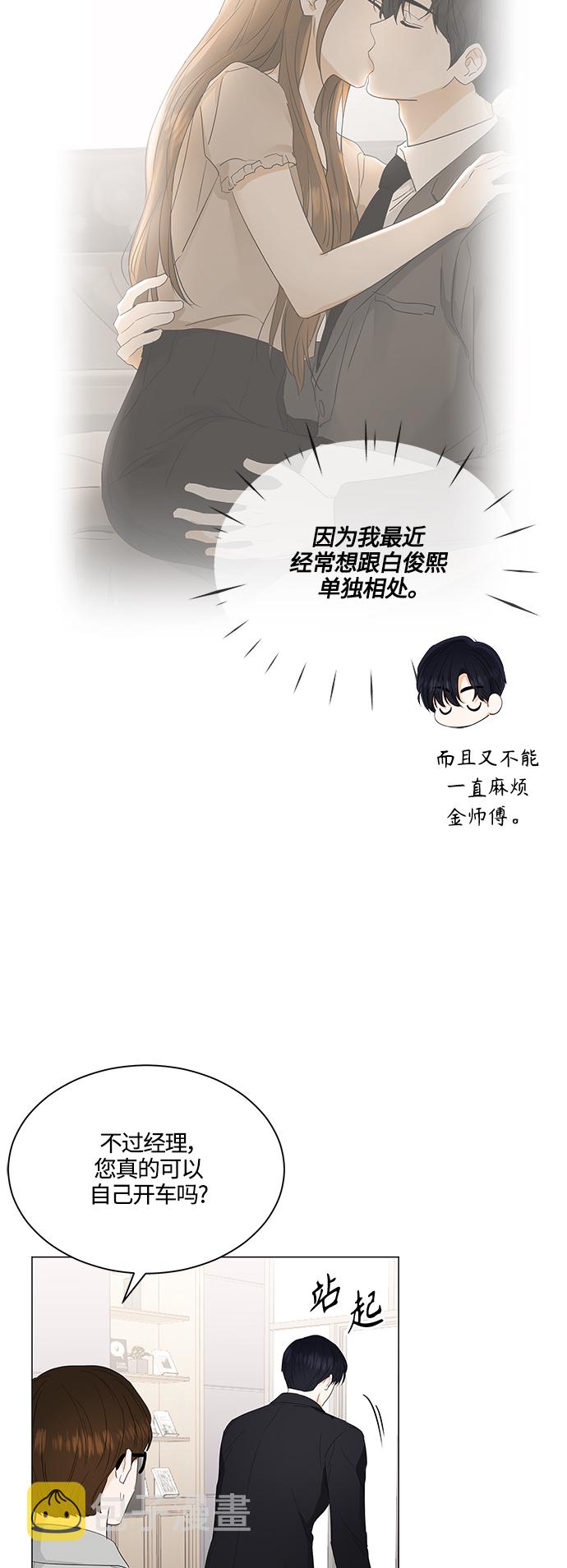 第77话11