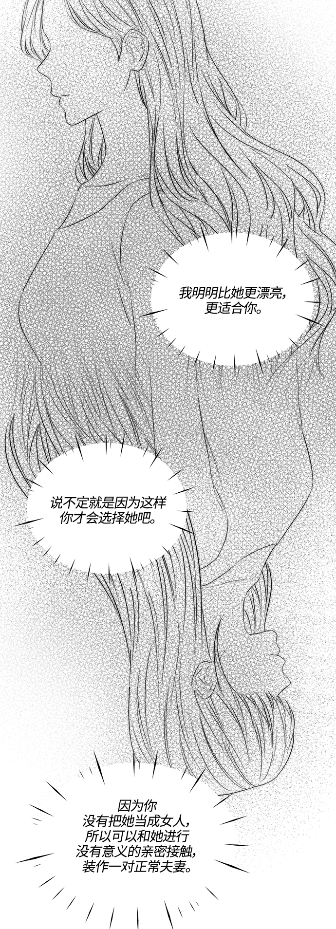 第91话36