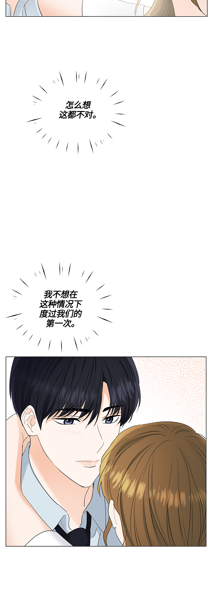 第84话20
