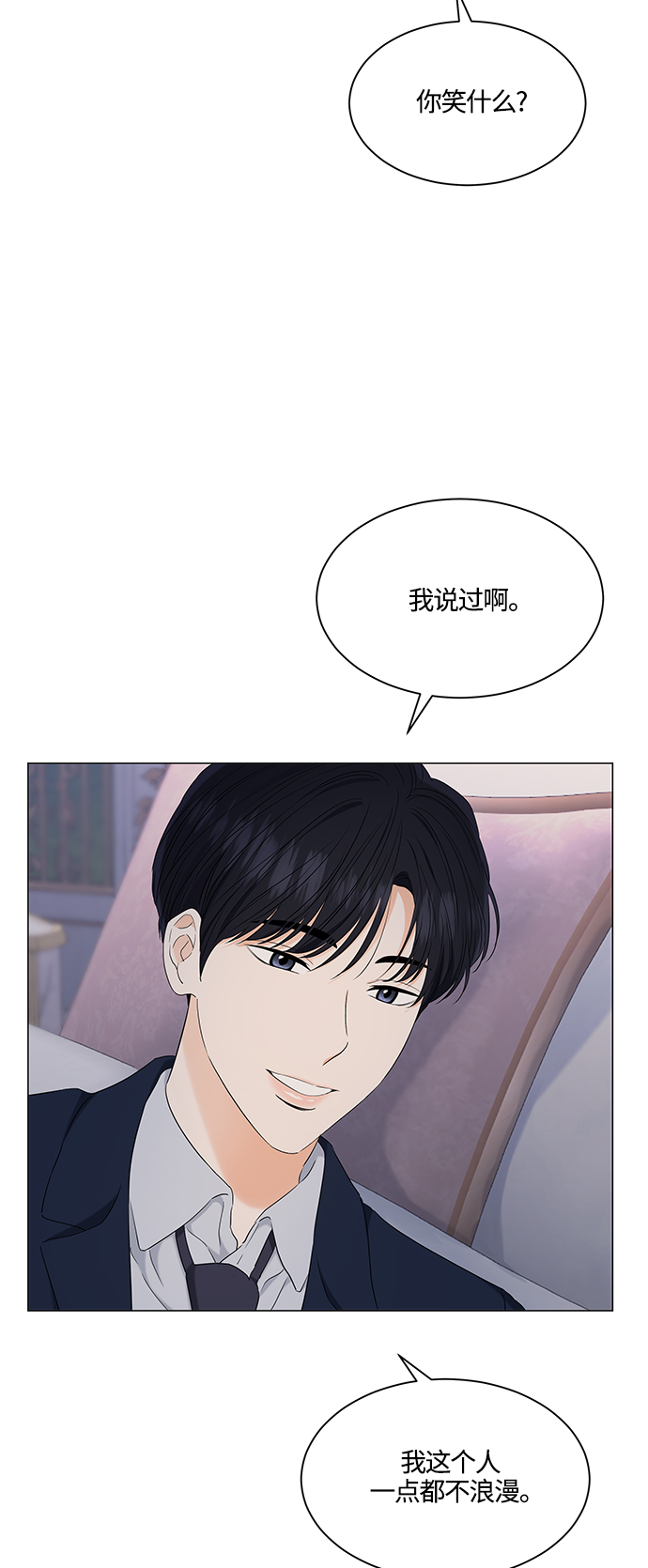 第97话10