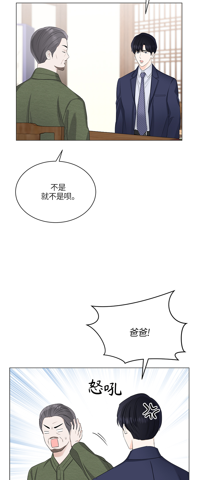 第57话38