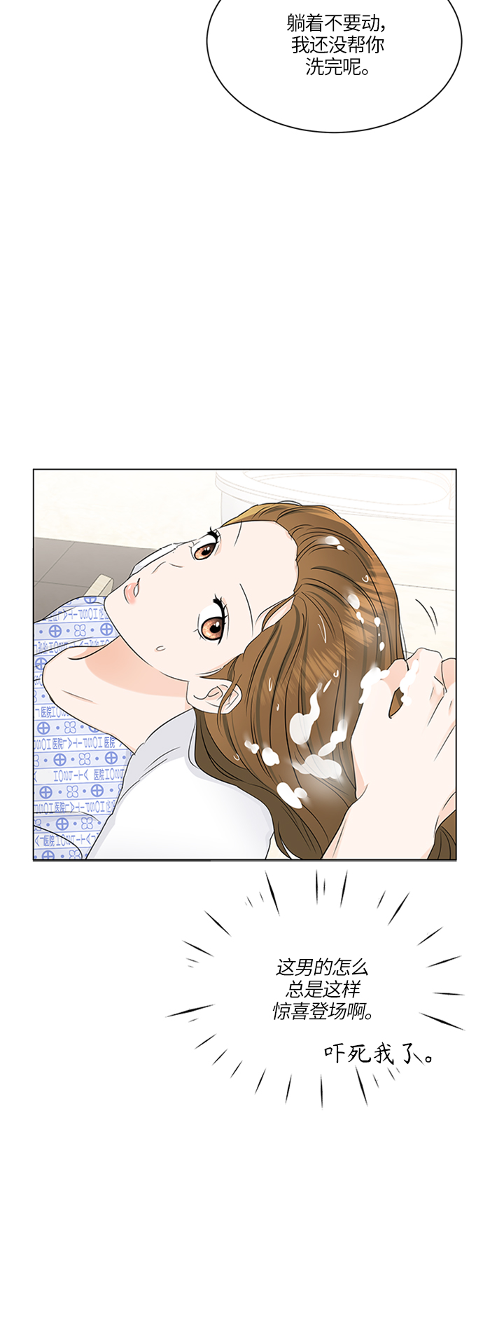第58话27