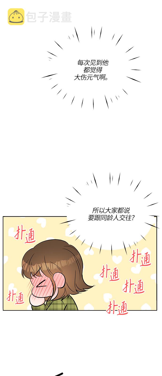 第11话4