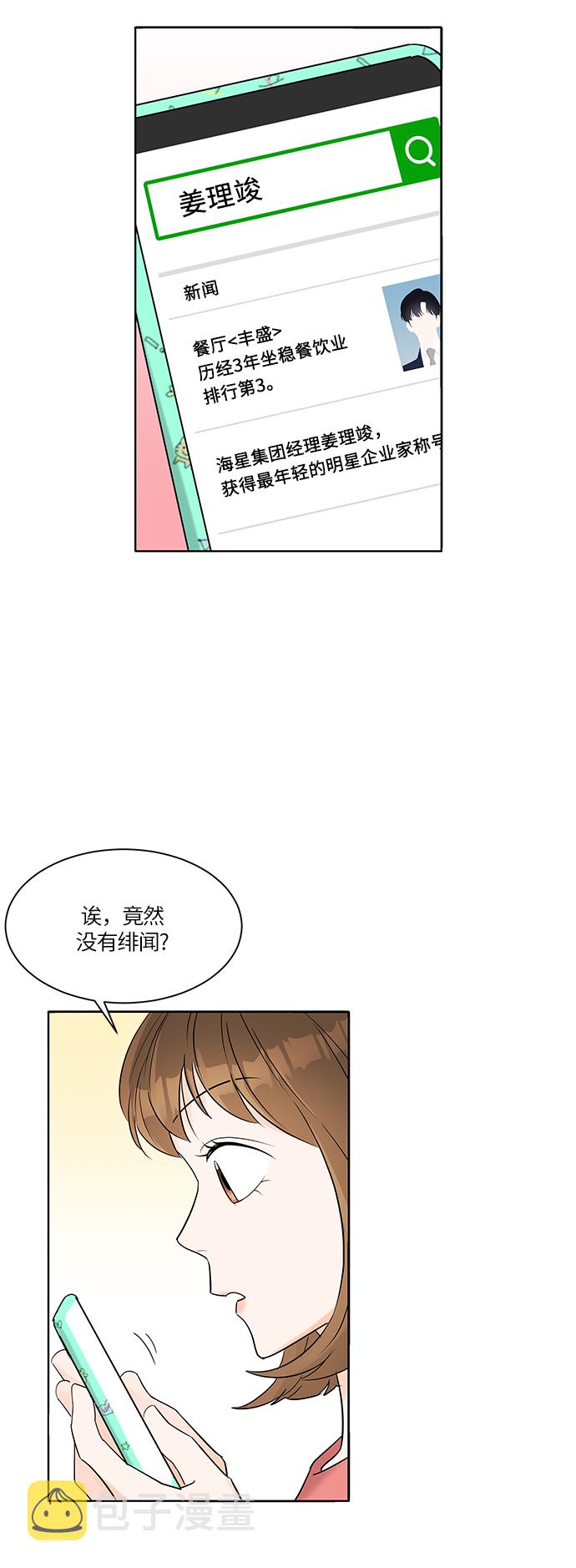 第5话31