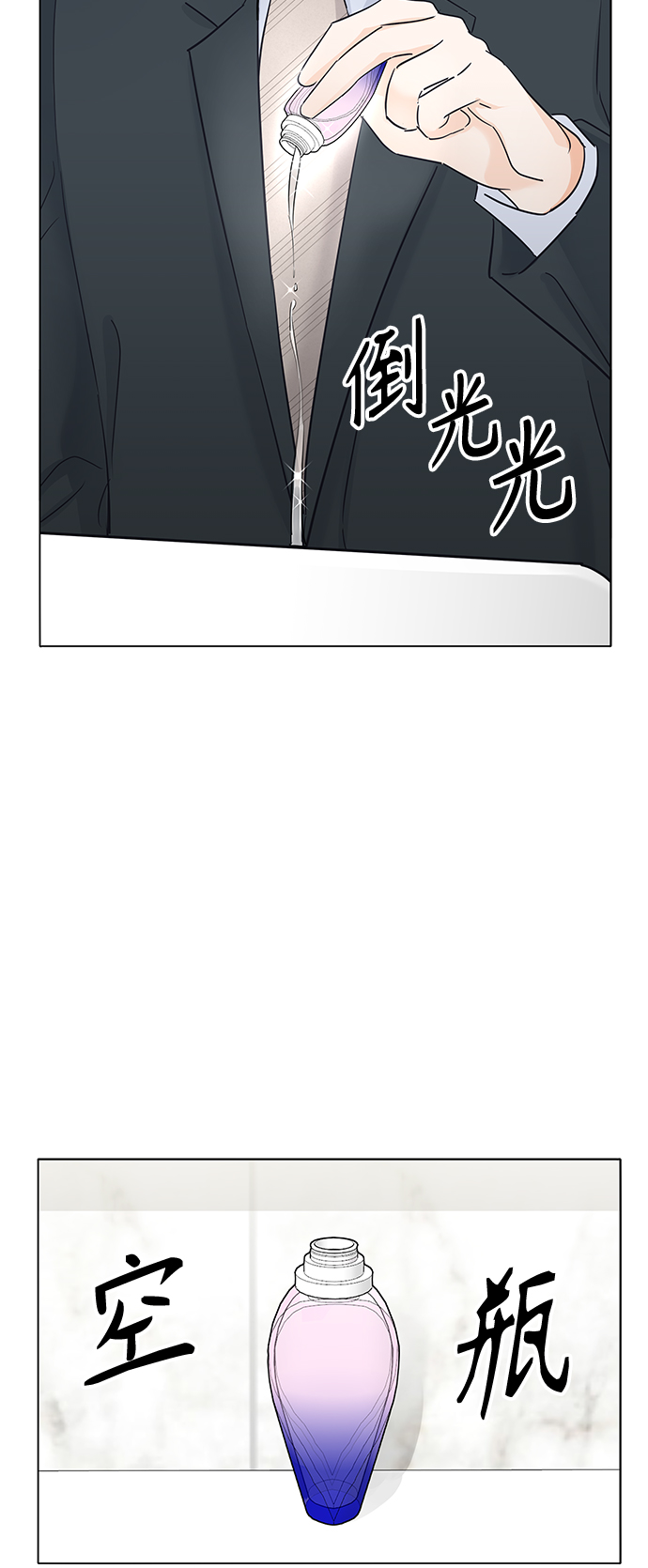 第38话11