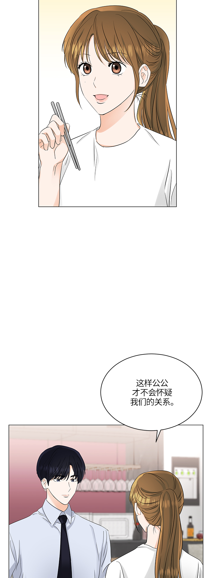 第67话25