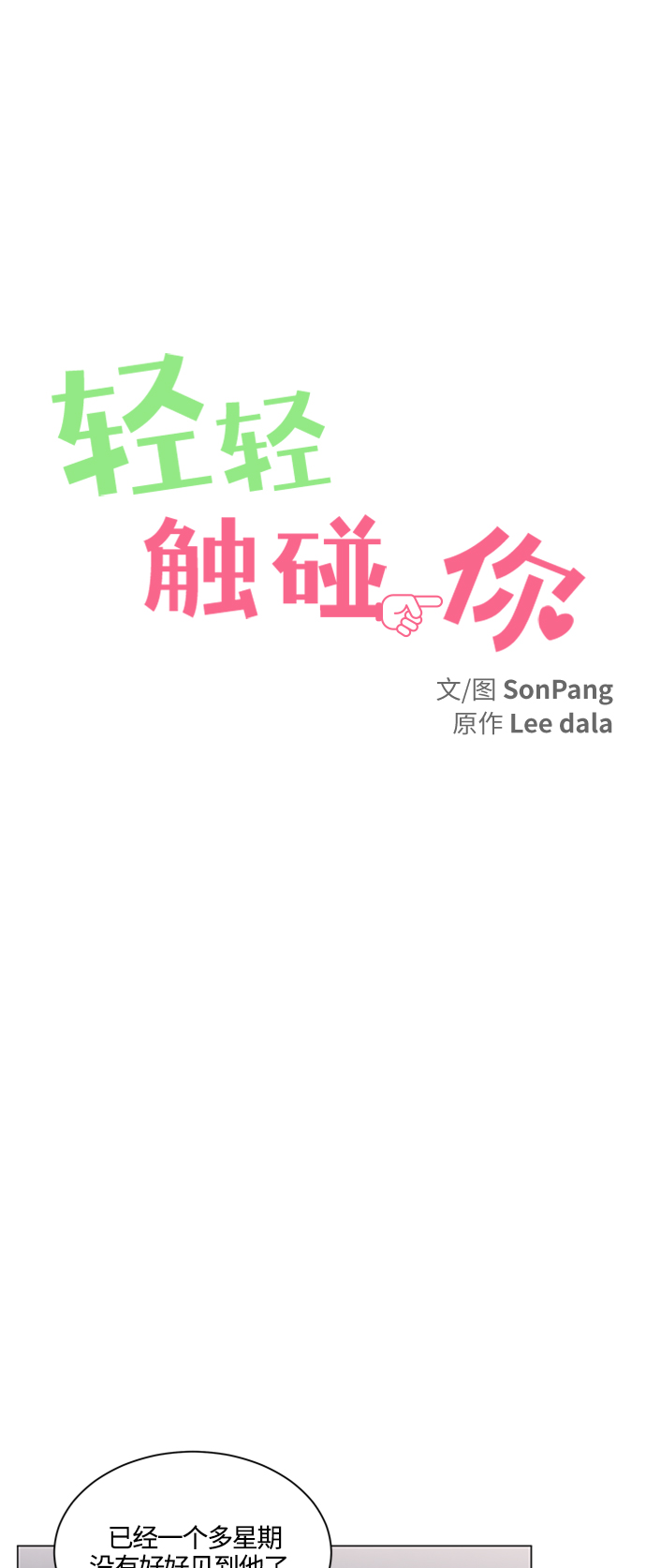 第96话12