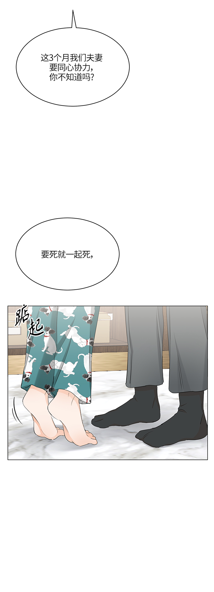 第71话38