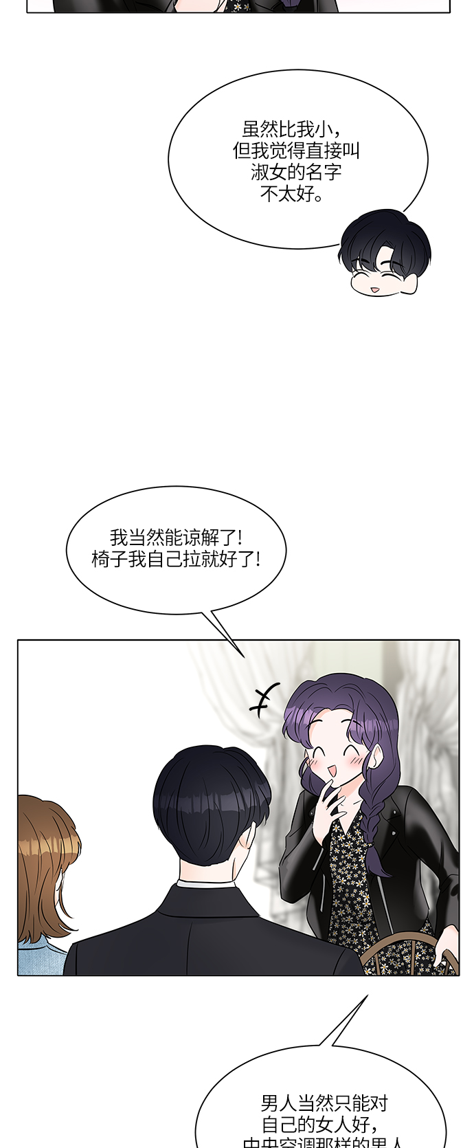 第19话33