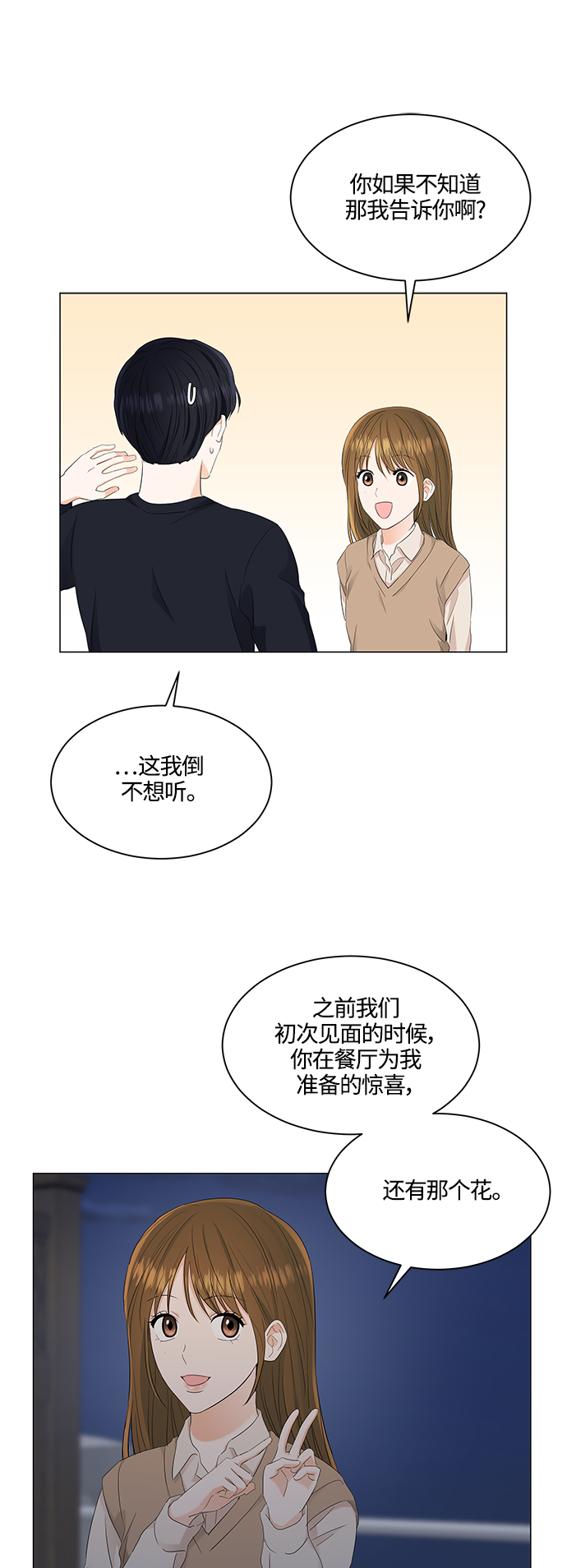 第87话28
